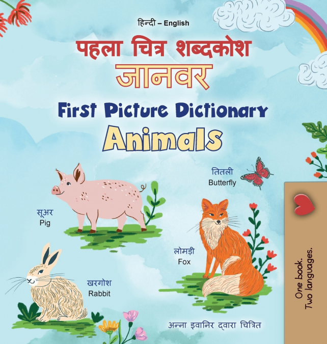 First Picture Dictionary - Animals (Hindi English Bilingual Children’s Book)