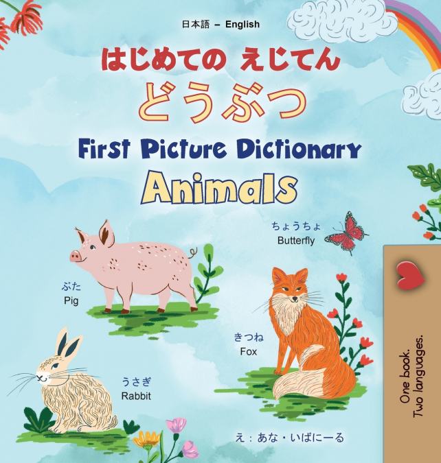 First Picture Dictionary - Animals (Japanese English Bilingual Children’s Book)