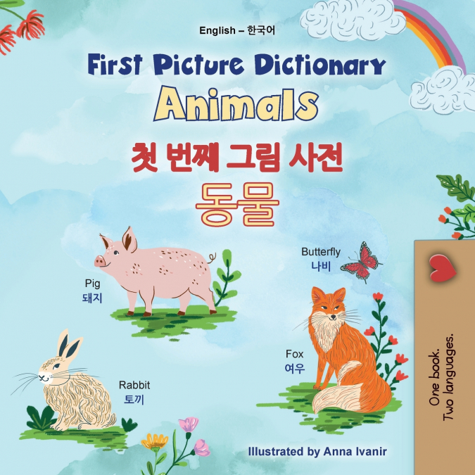 First Picture Dictionary - Animals (English Korean Bilingual Children’s Book)
