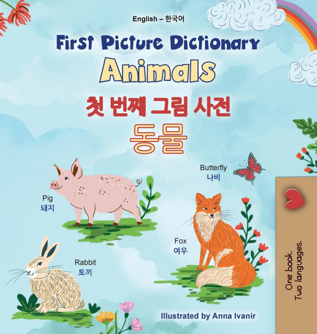 First Picture Dictionary - Animals (English Korean Bilingual Children’s Book)