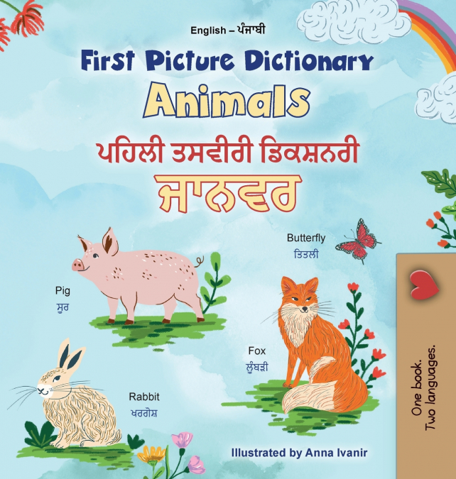First Picture Dictionary - Animals (English Punjabi Bilingual Children’s Book)