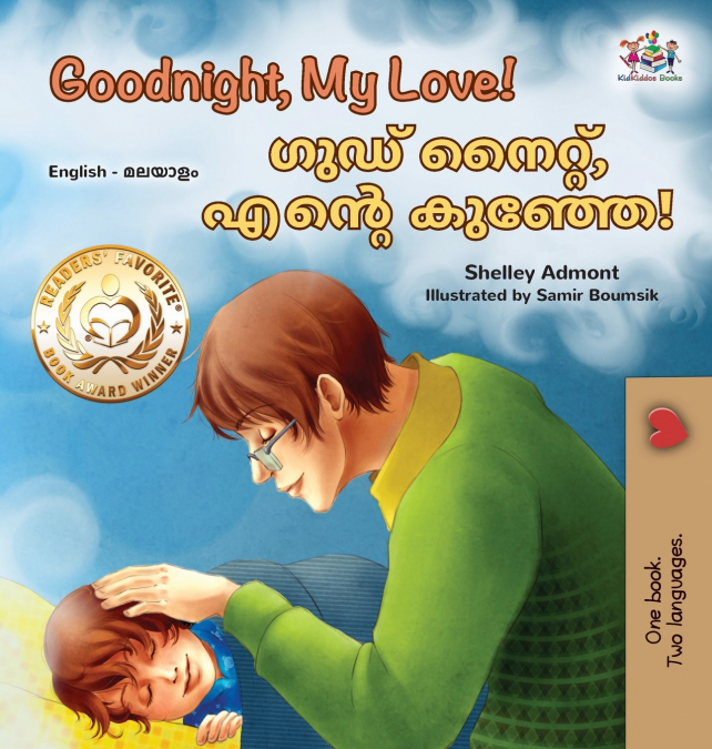 Goodnight, My Love! (English Malayalam Bilingual Children’s Book)