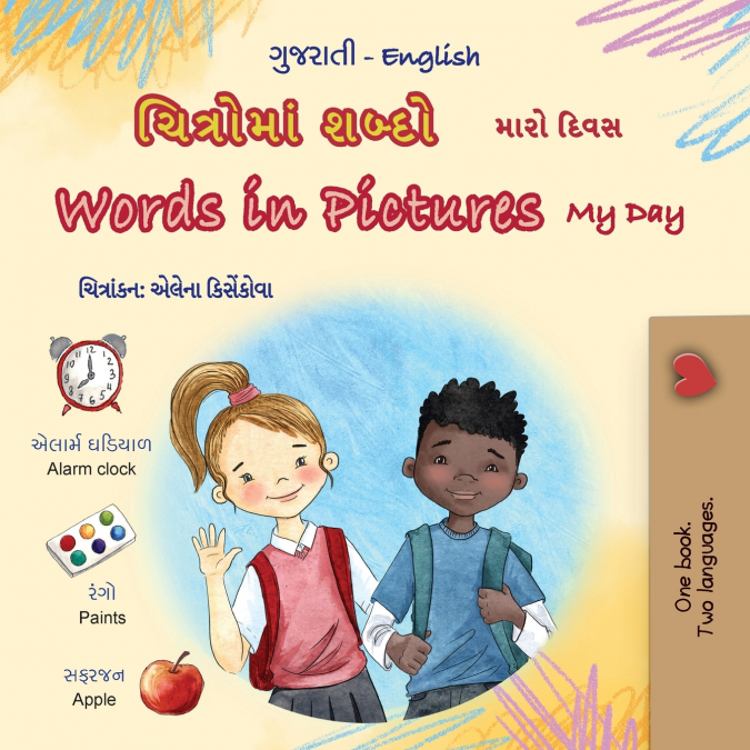 Words in Pictures - My Day (Gujarati English Bilingual Children’s Book)