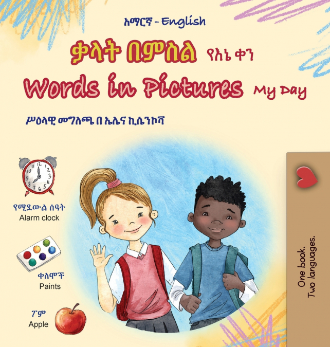 Words in Pictures - My Day (Amharic English Bilingual Children’s Book)