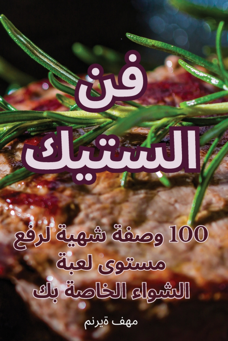 فن الستيك