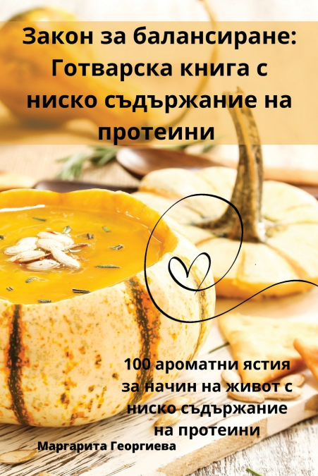 Закон за балансиране