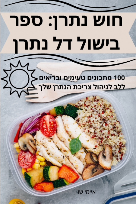 חוש נתרן