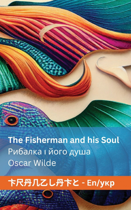 The Fisherman and his Soul / Рибалка і його душа