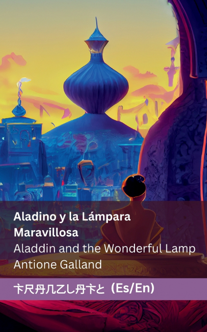 Aladino y la lámpara maravillosa / Aladdin and the Wonderful Lamp