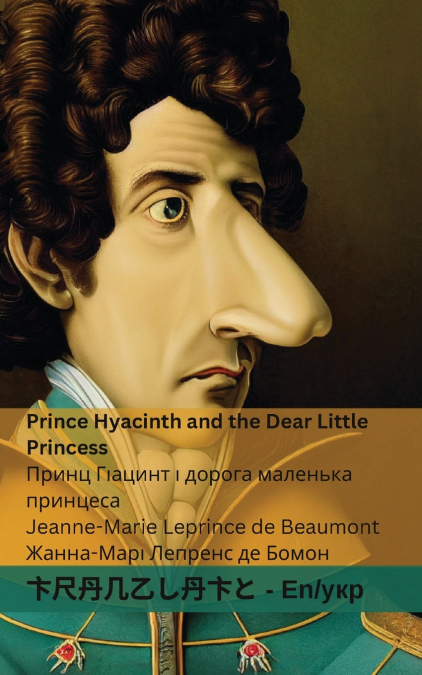 Prince Hyacinth and the Dear Little Princess / Принц Гіацинт і дорога маленька принцеса