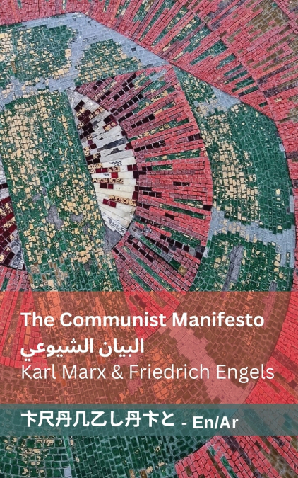 The Communist Manifesto / البيان الشيوعي