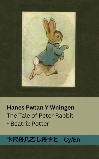 Hanes Pwtan Y Wningen / The Tale of Peter Rabbit
