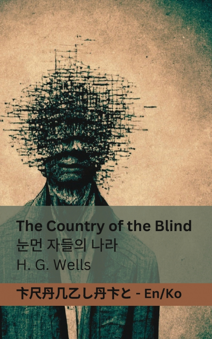 The Country of the Blind / 한국어