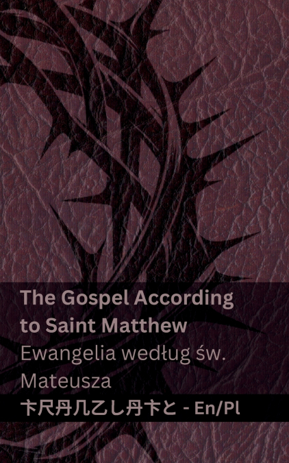 The Bible (The Gospel According to Saint Matthew) / Biblia (Ewangelia według św.  Mateusza)