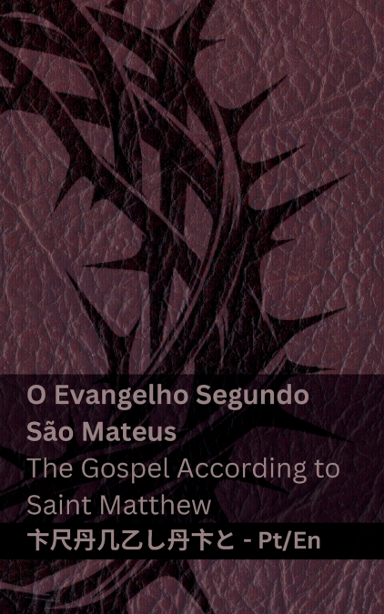 A Bíblia (O Evangelho Segundo  São Mateus) / The Bible (The Gospel According to Saint Matthew)