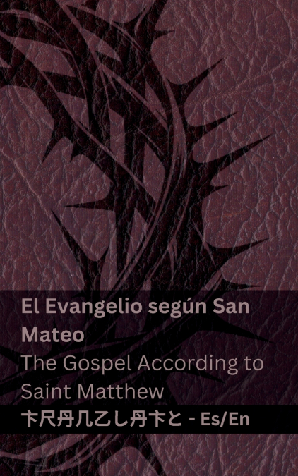 La Biblia (El Evangelio según San  Mateo) / The Bible (The Gospel According to Saint Matthew)