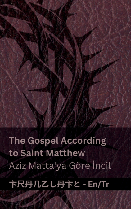 The Bible (The Gospel According to Saint Matthew) / İncil (Aziz Matta’ya Göre İncil)