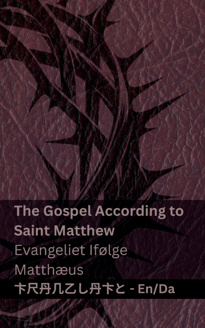 The Bible (The Gospel According to Saint Matthew) / Bibelen (Evangeliet Ifølge Matthæus)