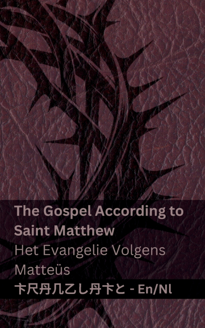 The Bible (The Gospel According to Saint Matthew) / De Bijbel (Het Evangelie Volgens  Matteüs)