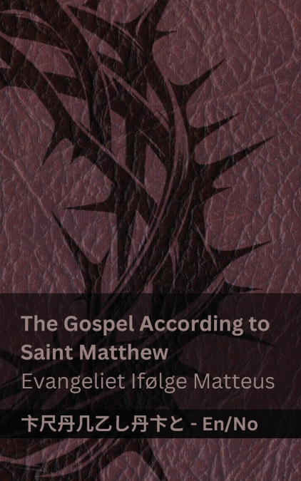 The Bible (The Gospel According to  Saint Matthew) / Bibelen (Evangeliet Ifølge Matteus)