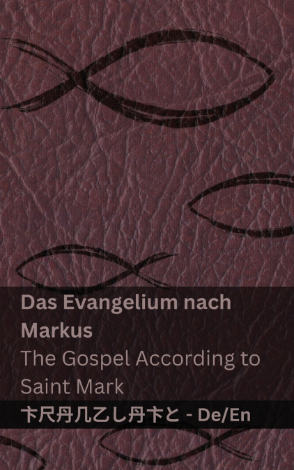 Die Bibel (Das Evangelium nach  Markus) / The Bible (The Gospel According to  Saint Mark)