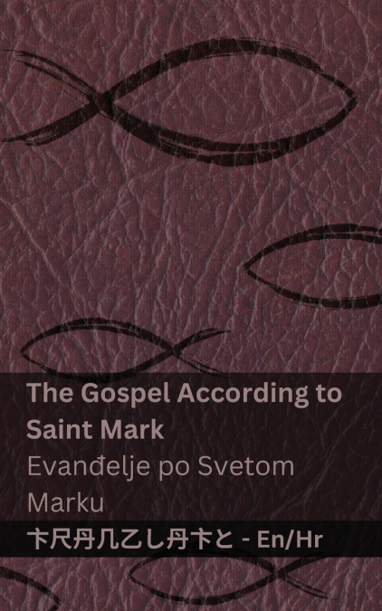 The Gospel According to  Saint Mark / Evanđelje po Svetom  Marku