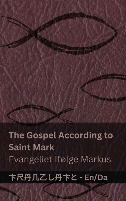 The Bible (The Gospel According to  Saint Mark) / Bibelen (Evangeliet Ifølge Markus)