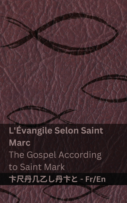 La Bible (L’Évangile Selon Saint  Marc) / The Bible (The Gospel According to  Saint Mark)