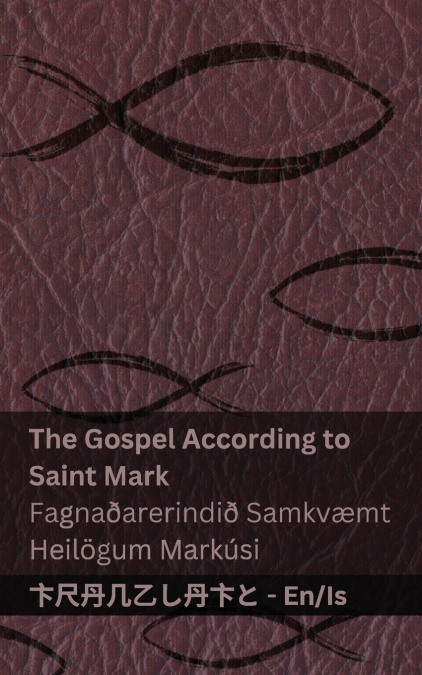 The Bible (The Gospel According to  Saint Mark) / Biblían (Fagnaðarerindið Samkvæmt Heilögum  Markúsi)