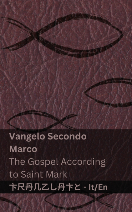 La Bibbia (Vangelo Secondo Marco) / The Bible (The Gospel According to  Saint Mark)