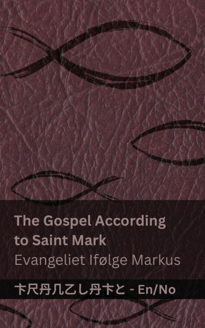 The Bible (The Gospel According to  Saint Mark) / Bibelen (Evangeliet Ifølge Markus)