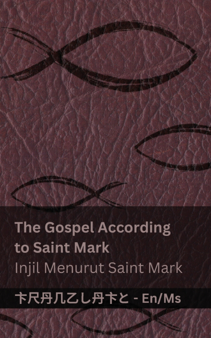 The Bible (The Gospel According to  Saint Mark) / Alkitab (Injil Menurut Saint Mark)