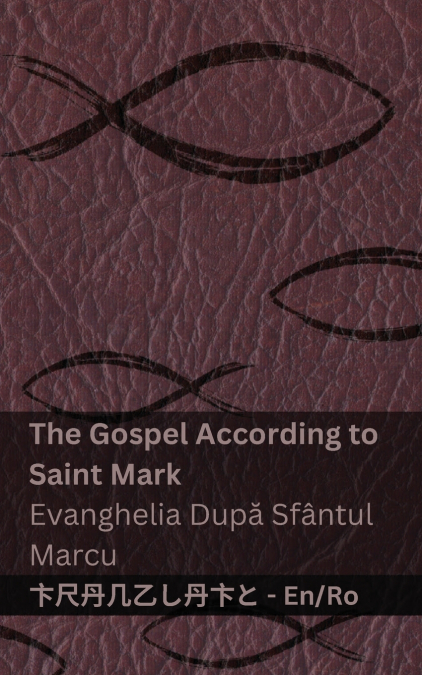 The Bible (The Gospel According to  Saint Mark) / Biblia (Evanghelia După Sfântul  Marcu)