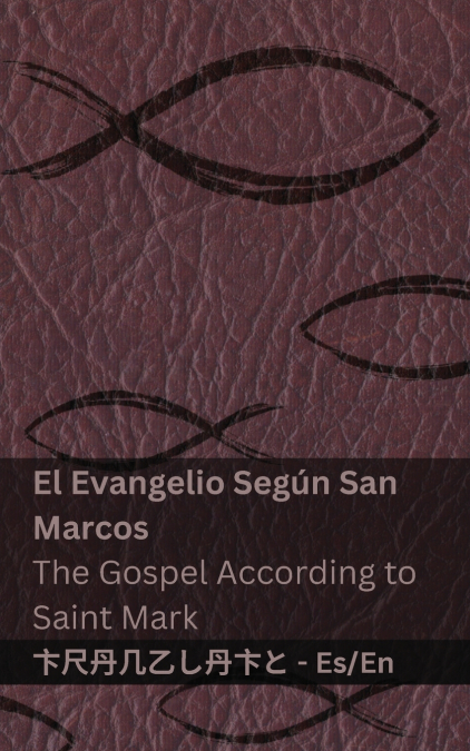 La Biblia (El Evangelio Según San  Marcos) / The Bible (The Gospel According to  Saint Mark)