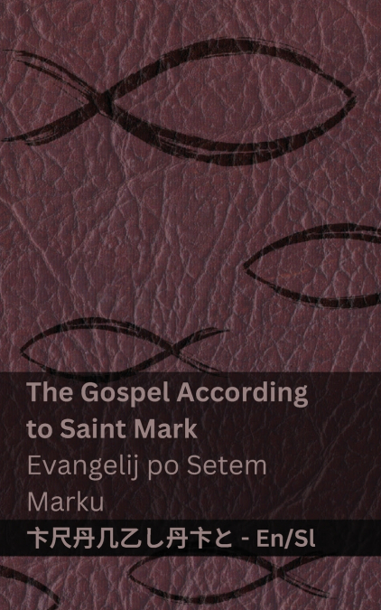 The Bible (The Gospel According to  Saint Mark) / Sveto Pismo (Evangelij po Setem  Marku)