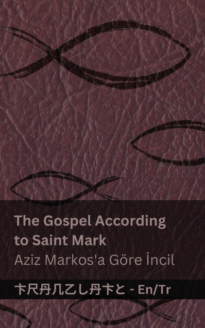 The Bible (The Gospel According to  Saint Mark) / İncil (Aziz Markos’a Göre İncil)