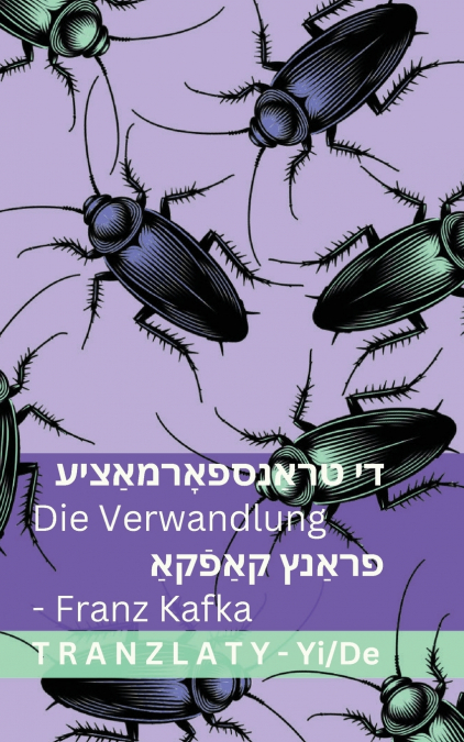 די טראַנספאָרמאַציע / Die Verwandlung
