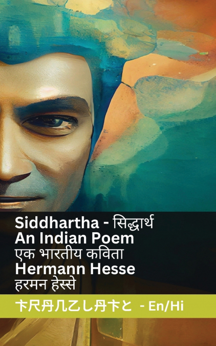 Siddhartha  - An Indian Novel / एक भारतीय कविता
