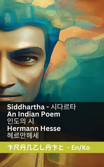 Siddhartha  - An Indian Novel / 인도의 시
