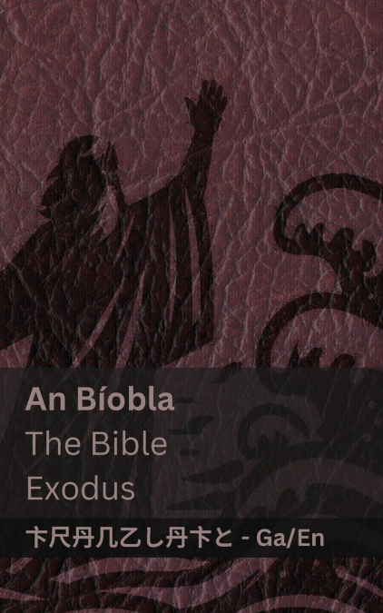 An Bíobla (Eaxodus) / The Bible (Exodus)