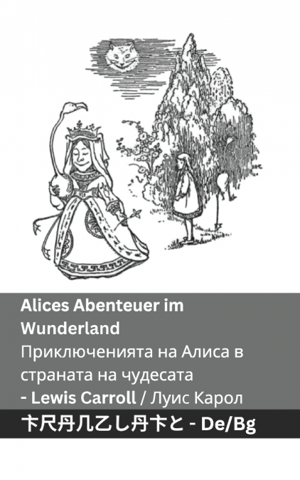 Alices Abenteuer im Wunderland  / Приключенията на Алиса в страната на  чудесата