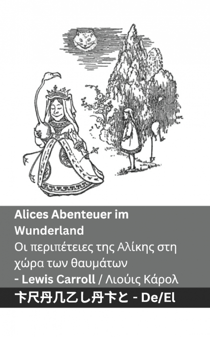 Alices Abenteuer im Wunderland  / Οι περιπέτειες της Αλίκης στη χώρα των  θαυμάτων