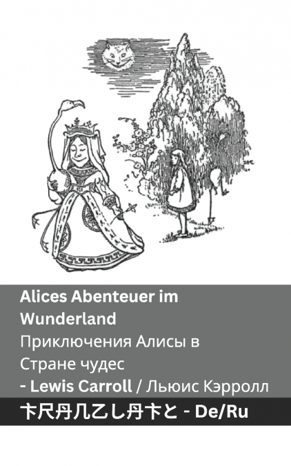 Alices Abenteuer im Wunderland  / Приключения Алисы в  Стране чудес