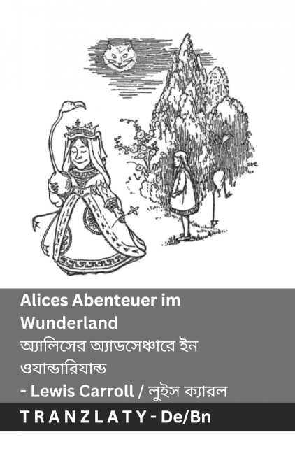 Alices Abenteuer im Wunderland  / অ্যালিসের অ্যাডসেঞ্চারে ইন  ওযান্ডারিযান্ড