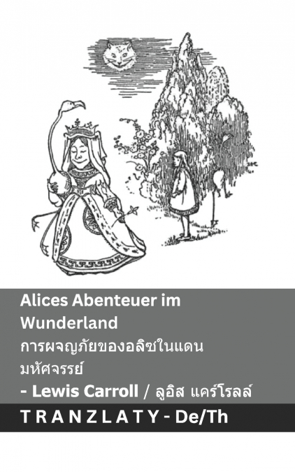 Alices Abenteuer im Wunderland  / การผจญภัยของอลิซในแดน  มหัศจรรย์