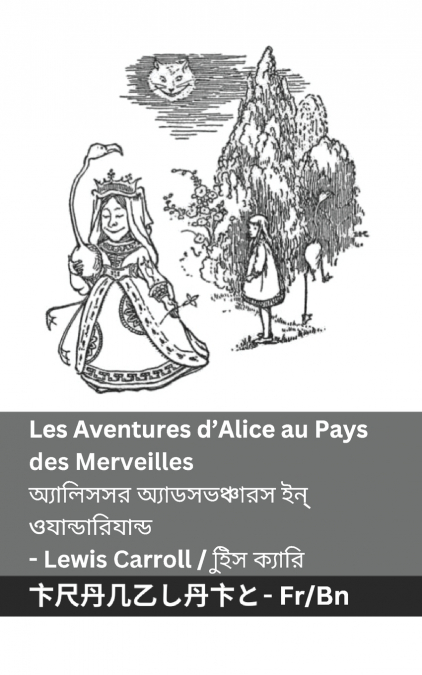 Les Aventures d’Alice au Pays des Merveilles  / অ্যালিসসর অ্যাডসভঞ্চারস ইন্  ওযান্ডারিযান্ড