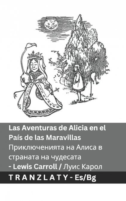 Las Aventuras de Alicia en el País de las Maravillas  / Приключенията на Алиса в страната на  чудесата