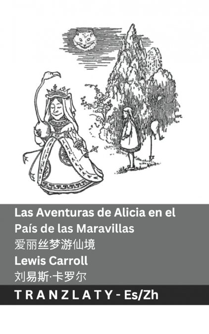 Las Aventuras de Alicia en el País de las Maravillas  / 爱丽丝梦游仙境