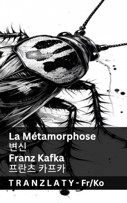 La Métamorphose / 변신