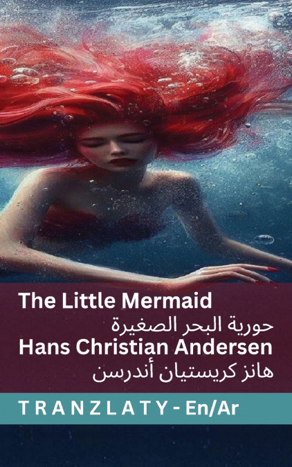 The Little Mermaid / حورية البحر الصغيرة